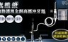 家適帝-旗艦款 3.5折! - 牙齒保健全銅高壓沖牙機