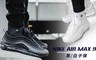 NIKE 7.4折! - 白子彈黑魂子彈氣墊鞋老爹鞋