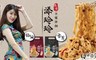 永康添玲玲日曬拌麵 8.2折! - 大紅袍椒麻乾拌麵/汕頭油蔥酥乾拌麵