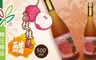 醋王極品 17.2折! - 荔枝桂花醋(500ml)