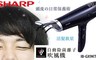 夏普 SHARP 5.0折! - 自動除菌離子吹風機 IB-GX9KT-B