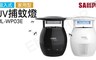 聲寶SAMPO 6.0折! - 家用型吸入式UV捕蚊燈