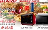 夏普 SHARP 8.1折! - Healsio 水波爐 AX-XP5T