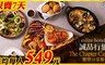 誠品行旅 6.7折! - 多人分享餐食$1098元