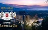 日月潭經典大飯店 范特奇堡 3.9折! - 雙人房平日住宿2晚(2小床)