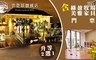 嘉義 雲登景觀飯店 2.3折! - 標準雙人套房住宿乙晚