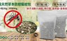 COOLPON 5.2折! - 天然中藥長效防蚊包