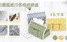 17LIFE 6.0折! - 田園風紙巾多格收納盒