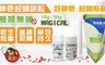 房裡無蟑 9.6折! - 好神奇殺蟑魔粒