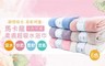 17LIFE 8.0折! - 馬卡龍柔膚超吸水浴巾6色