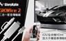 GKI 8.1折! - GKWire 2 iOS/安卓轉HDMI影音傳輸線