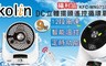 Kolin歌林 7.0折! - ９吋DC立體擺頭遙控循環扇
