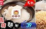 活力猴 8.0折! - 蒟蒻麵(150公克/包)*10包