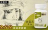 寶齡醫美 7.9折! - 全方位葉黃素(金盞花萃取)膠囊