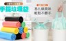 17LIFE 6.6折! - 46*63手提袋（30入/卷）X 4 優惠組