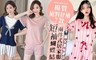 17LIFE 2.7折! - 短袖蝴蝶結兩件式居家服