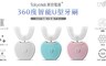 東京電通 2.2折! - 360度智能U型牙刷
