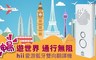 17LIFE 7.1折! - hii 愛游藍牙雙向翻譯機