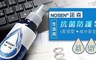 NOSEN® 諾森 5.5折! - 生活用抗菌防護系列
