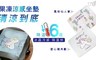 17LIFE 8.8折! - 沁涼舒適果凍涼感坐墊