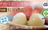 家購網嚴選 7.2折! - 芳境農場高雄冠軍玉荷包