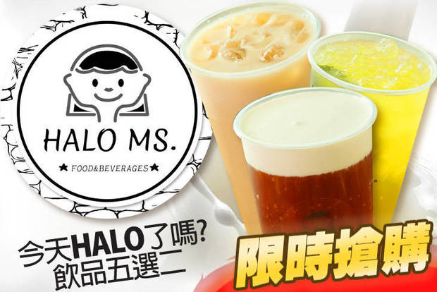 HALO MS. 5.9折! - HALO MS. 5.9折 今天HALO了嗎?飲品五選二