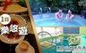 東森山林渡假酒店 2.6折! - 戲水+下午茶單人券