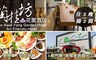 嘉義蘭桂坊花園酒店 3.1折! - 雅緻雙人房　平日住宿兩晚
