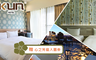 KUN Hotel 知客館 4.0折! - 品藏雙人房平日住宿乙晚