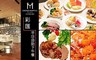 台北美福大飯店 7.9折! - 彩匯平日自助下午餐