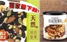 清淨生活 8.1折! - 天然綜合堅果(310G/罐)