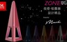 Mdovia 2.3折! - 夜燈吸塵器(莓果紅)