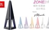Mdovia 2.3折! - ZONE 時尚設計精品 夜燈吸塵器