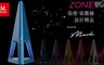Mdovia 2.3折! - 夜燈吸塵器(湛海藍)
