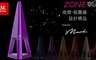 Mdovia 2.3折! - 時尚設計精品 夜燈吸塵器(迷幻紫)