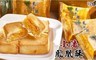 小潘 8.3折! - 鳳黃酥禮盒
