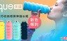 que Bottle 6.8折! - 輕巧收納環保伸縮水瓶