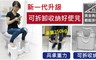 17LIFE 2.7折! - 可拆卸收納式好便凳