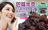 耕元 7.7折! - 巴薩米克醋進口無籽葡萄乾