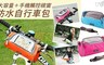 17LIFE 3.7折! - 多功能防水自行車包