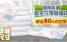 17LIFE 4.1折! - 熊熊除濕包 220g (3種款式可選)
