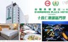 台南台糖長榮酒店 4.1折! - 豪華雙人房平日住宿乙晚