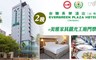 台南台糖長榮酒店 3.7折! - 雙人房平日住宿兩晚