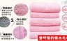 禮美 5.3折! - 超柔舒適吸水速乾毛巾