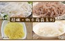 年方十八 6.4折! - 超纖微卡蒟蒻系列