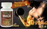 Healthy Life 加力活 4.6折! - 瑪卡MACA萃取膠囊(60顆/瓶)