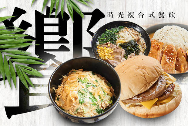 饗時光複合式餐飲(文化店) 7.5折! - 平假日皆可抵用100元消費金額