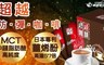健康進行式 4.8折! - 燃燒咖啡(10包*3盒)