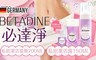 BETADINE必達淨 3.2折! - 私密潔浴慕斯(3件/組)買一組送一組