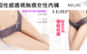 17LIFE 6.4折! - 性感蕾絲無痕低腰內褲